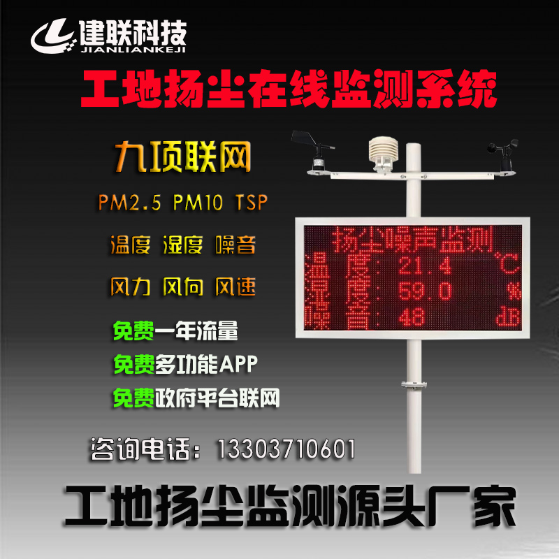 平頂山揚塵監(jiān)測 平頂山揚塵監(jiān)測