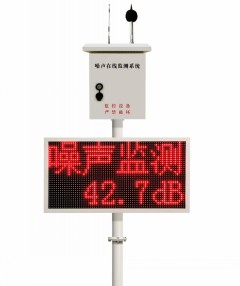 山西公園廣場(chǎng)噪音監(jiān)測(cè)